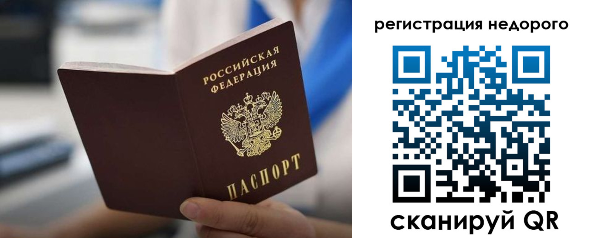 прописка от собственника в Северодвинске