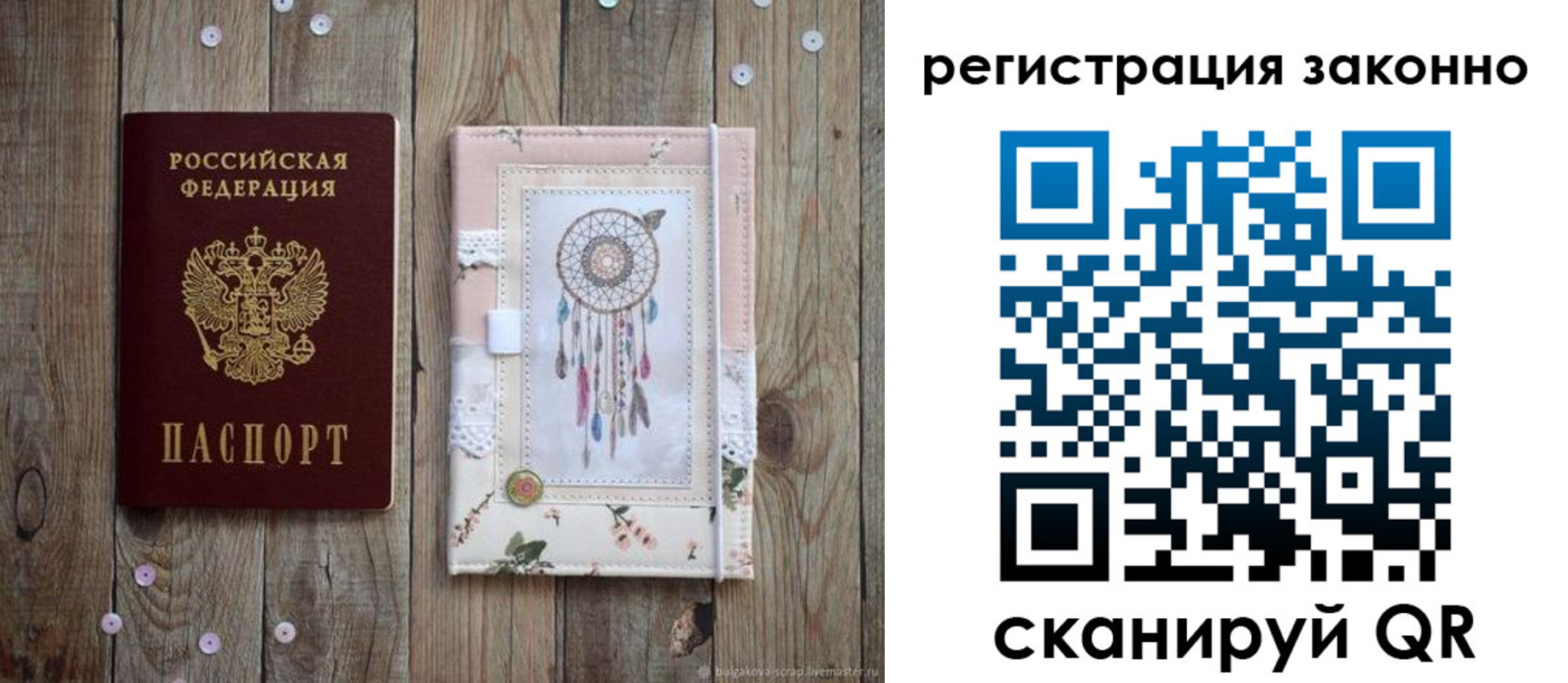 временная регистрация в Северодвинске
