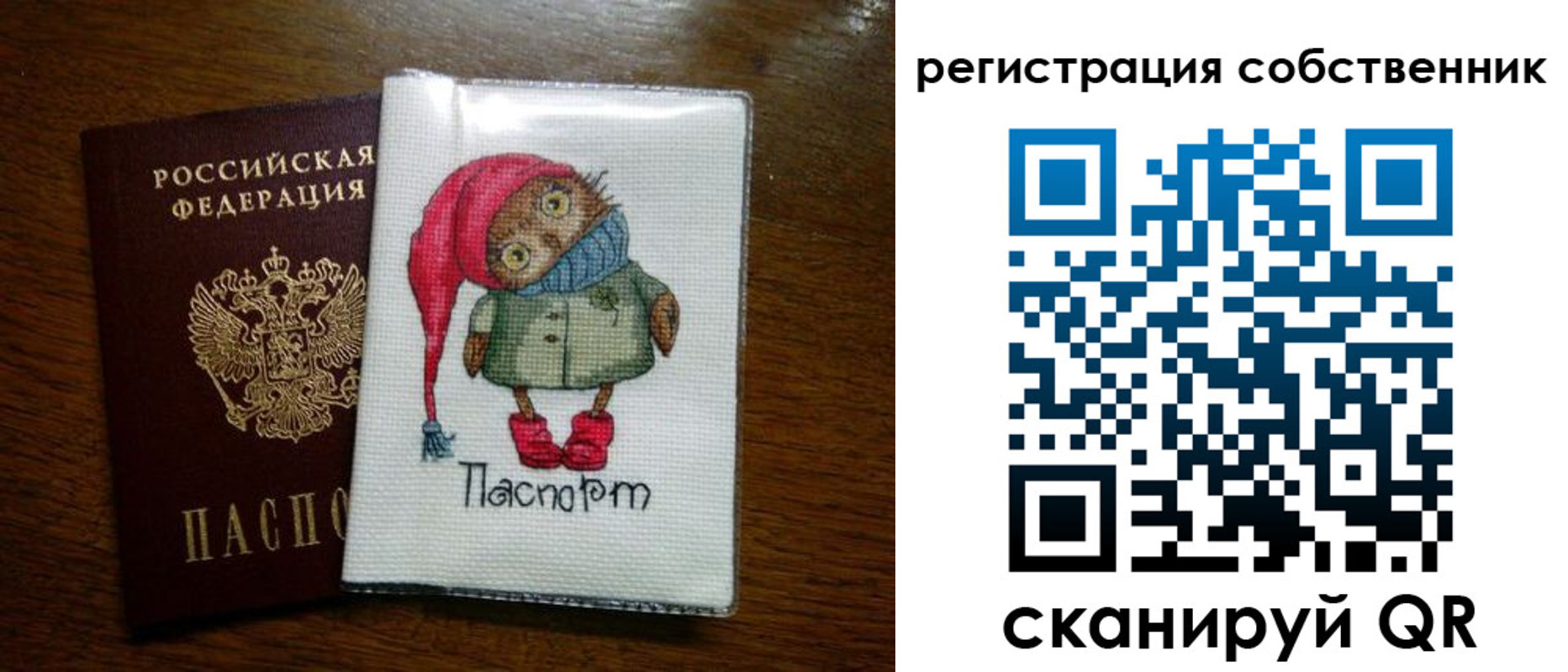 прописка в Северодвинске
