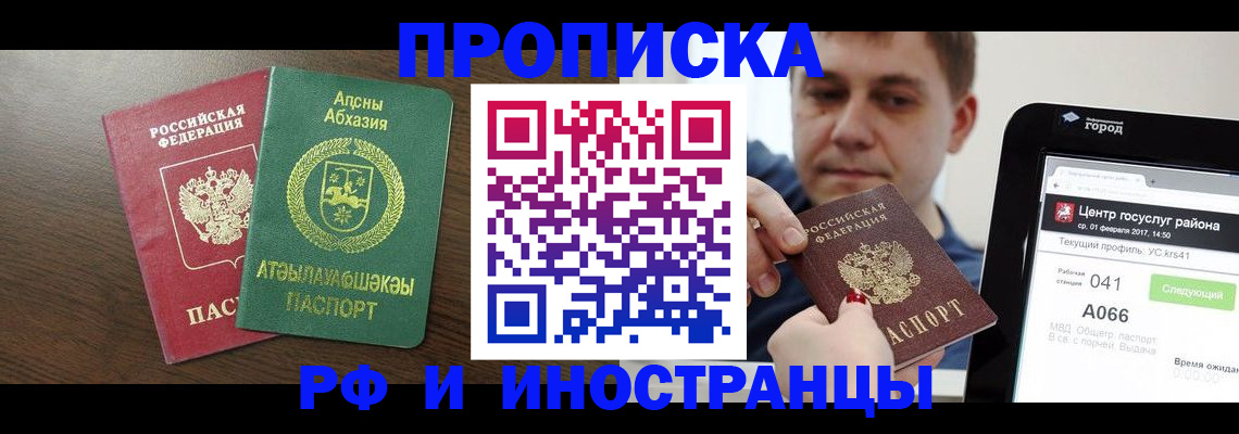 прописка от собственника в Северодвинске
