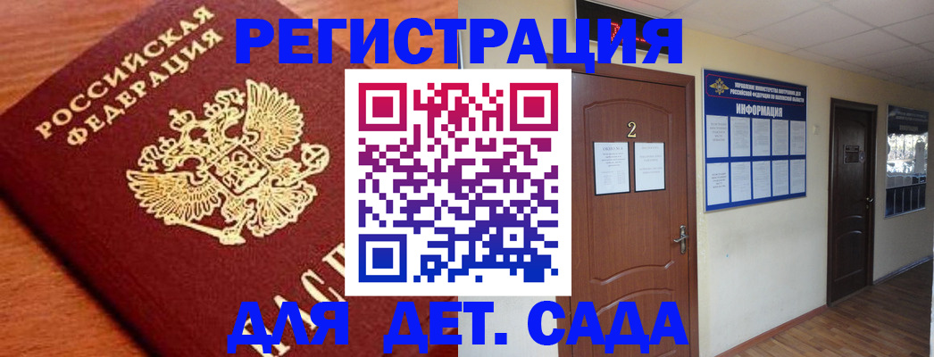 прописка паспорт в Северодвинске