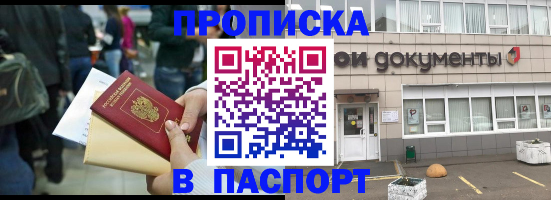 временная регистрация собственник в Северодвинске
