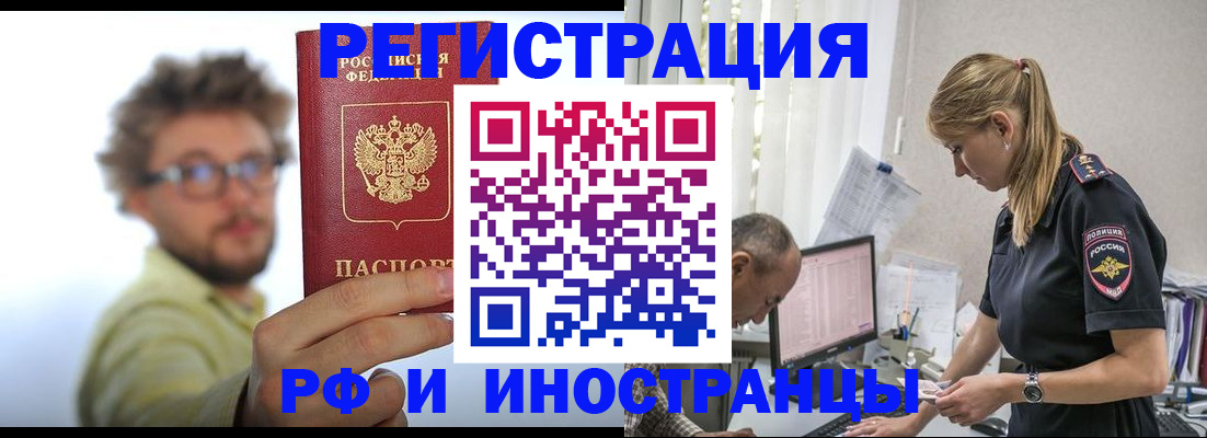 временная регистрация собственник в Северодвинске