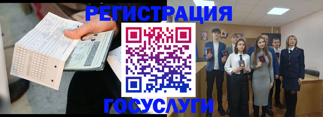 прописка в Северодвинске