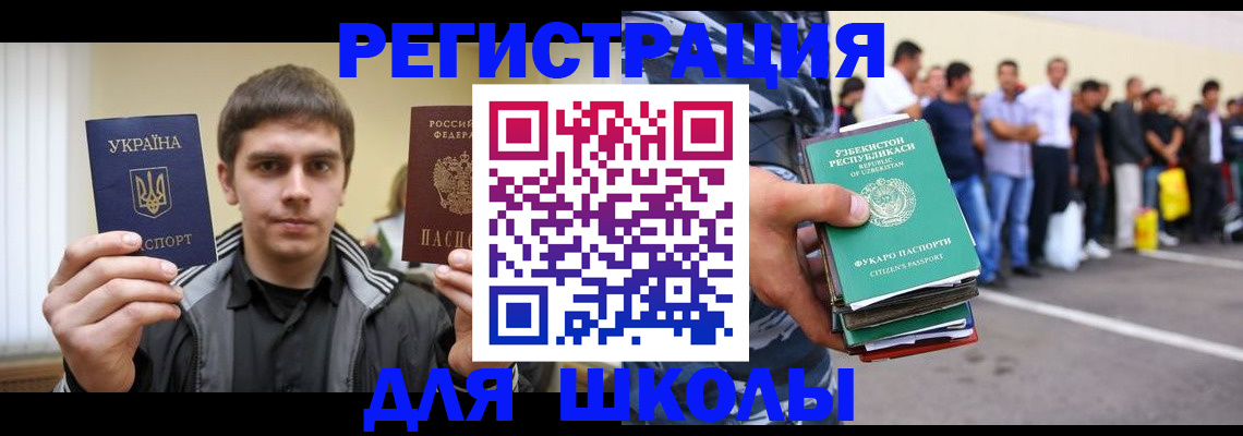 временная регистрация в квартире в Северодвинске