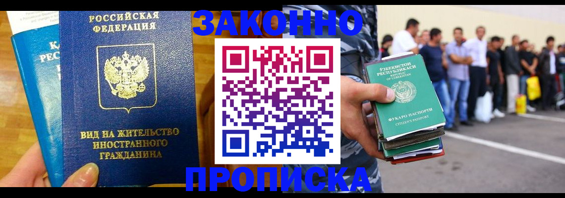 временная регистрация в квартире в Северодвинске