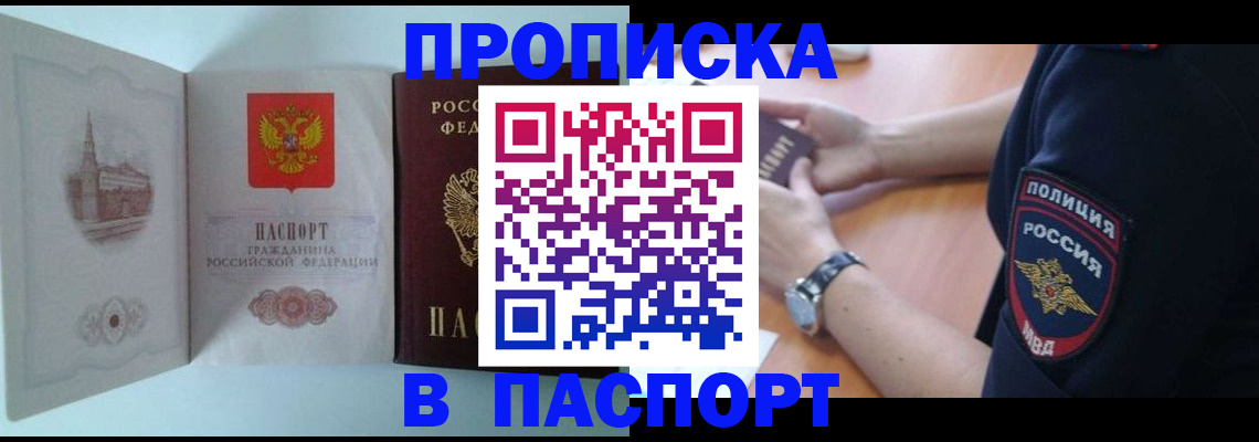 временная регистрация поиск в Северодвинске