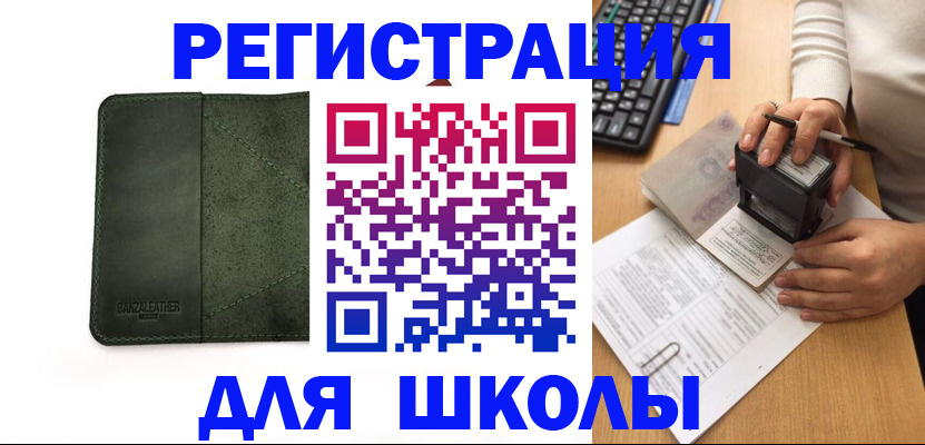регистрация в Северодвинске