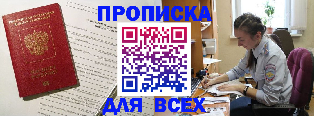 временная регистрация надежно в Северодвинске
