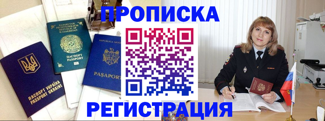 временная регистрация адрес в Северодвинске